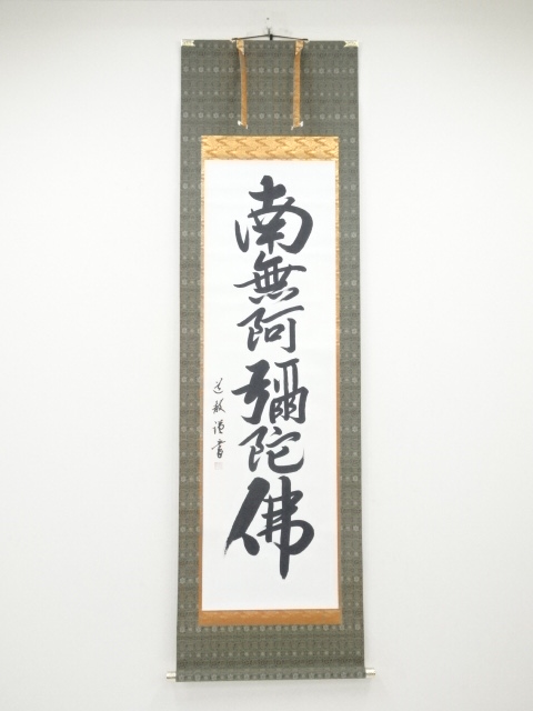 JAPANESE HANGING SCROLL / HAND PAINTED / CALLIGRAPHY
